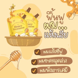 Double T Honey Treatment Premium ดับเบิ้ล ที ทรีทเมนต์ ฮันนี่ ช่วยดีท็อกซ์เส้นผมจากการทำสารเคมี เพิ่มความหนาของเส้นผม ผม