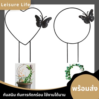 LeisureLifeโครงต้นไม้เลื้อย โครงเหล็กรูปหัวใจผีเสื้อวงกลมผีเสื้อ สำหรับต้นไม้เลื้อย ตกแต่งสวน ของแต่งสวน อุปกรณ์แต่งสวน