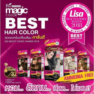 Biowoman Magic Color ครีมเปลี่ยนสีผม แจ้งสี inbox✅
