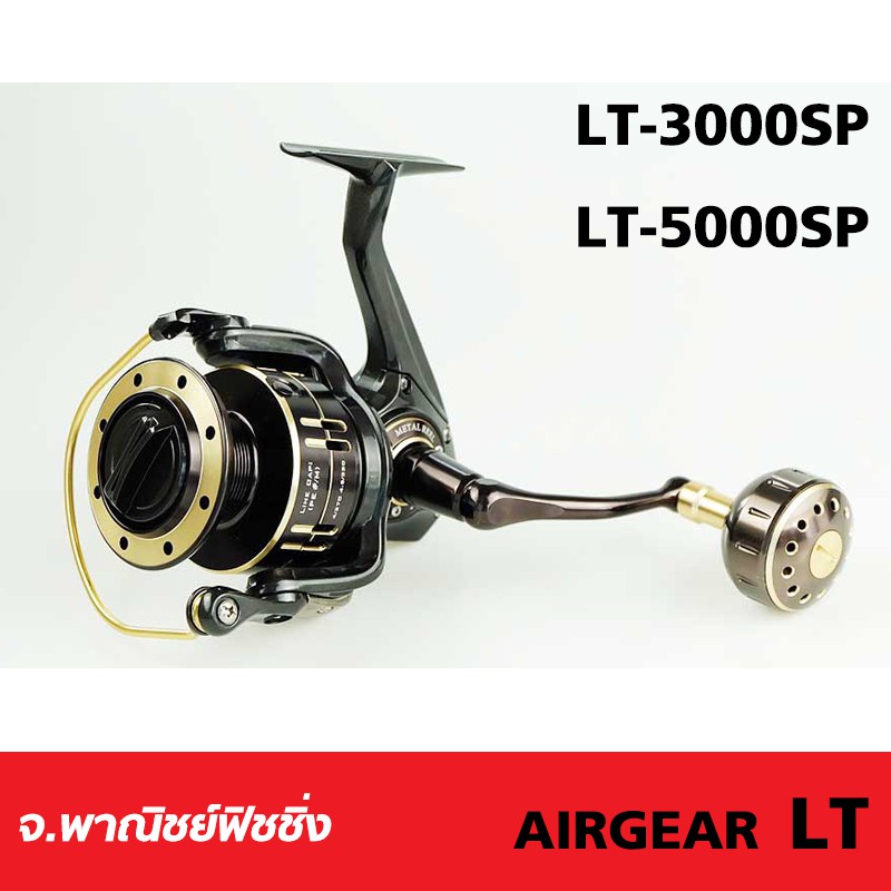 🔸รอก AIRGEAR LT3000 / 5000SP🔸