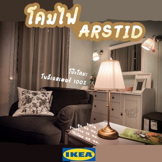 โคมไฟตั้งโต๊ะ โป๊ะโคมโพลีเอสเตอร์ 100% โคมไฟ IKEA