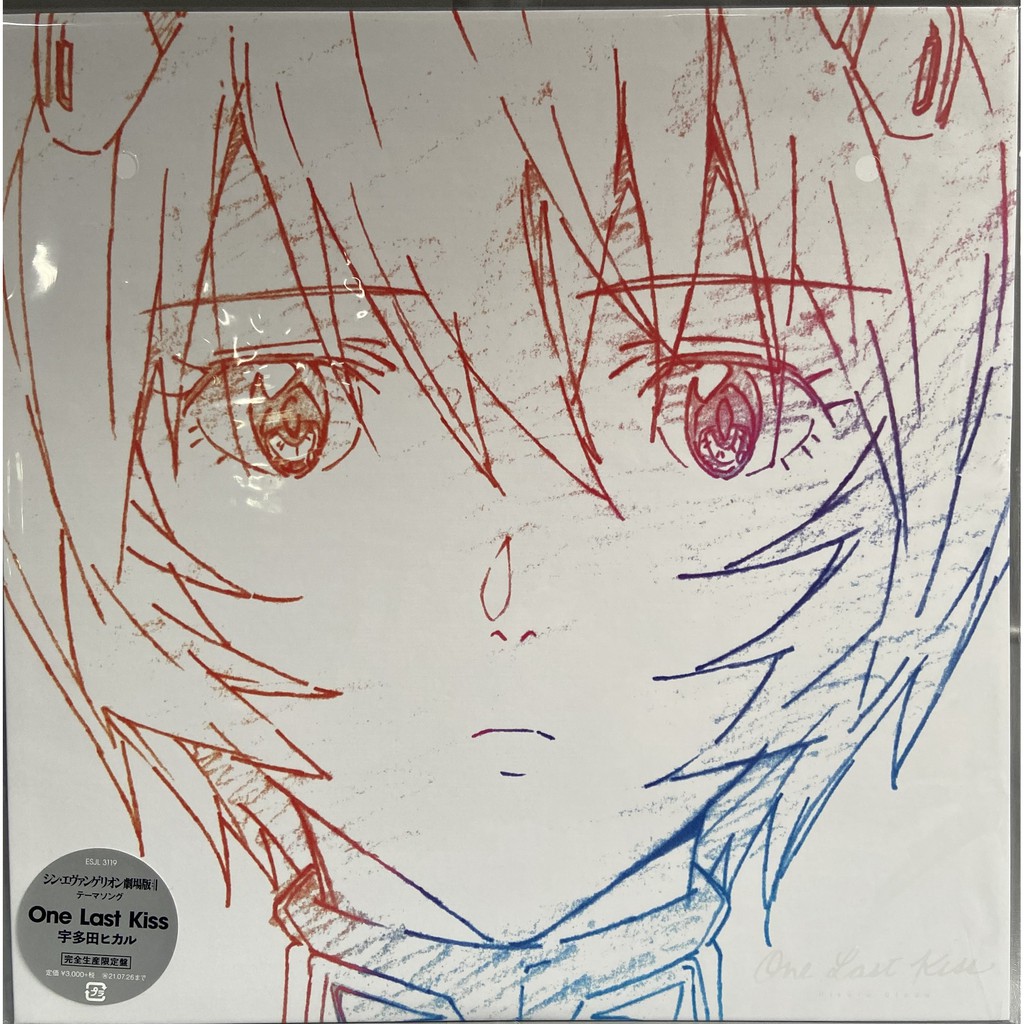 แผ่นเสียง Hikaru Utada Ep One Last Kiss ใหม่ซีล Ss Vinyl Shopee