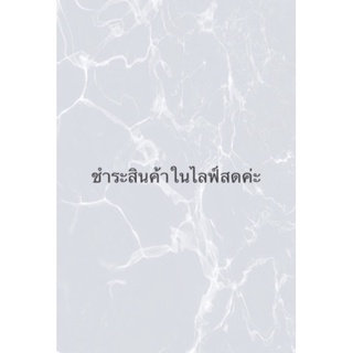 ลิ้งชำระสินค้าในไลฟ์ 98