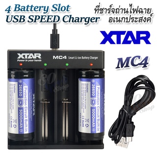 4 Slot Smart Rechargeable Battery Charger XTAR ที่ชาร์จถ่านไว ที่ชาร์จถ่านไฟฉาย ที่ชาร์จอเนกประสงค์ ที่ชาร์จไฟ พลังสูง