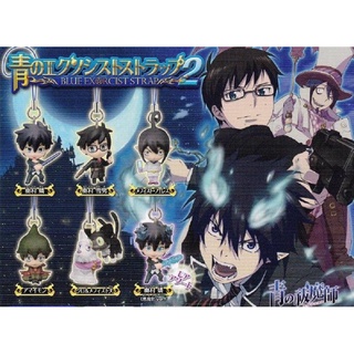 Bandai Blue Aono Exorcist Gashapon Part 2 พวงกุญแจอนิเมะ เอ็กซอร์ซิสต์พันธุ์ปีศาจ (Blue Exorcist)