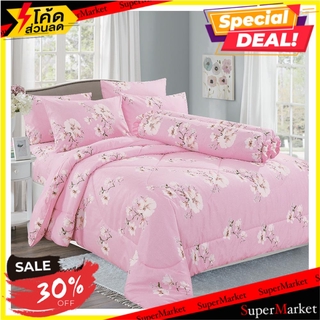 ผ้านวม FROLINA MICROTEX 100X90 นิ้ว สี SWEET PEONY ผ้านวม COMFORTER FROLINA MICROTEX 100X90" SWEET PEONY