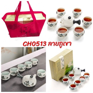 🔴กาชงชา ชุดน้ำชา เซรามิก พร้อมแก้ว 6ใบ CH0511 CH0512 CH0513 …