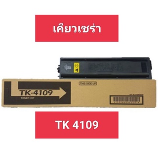 Tonerหมึก เทียบเท่า Kyocera TK-4109 /TK-410/TK-18i/TK7120