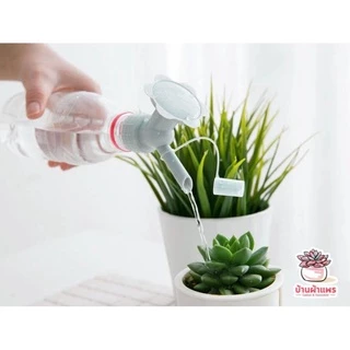 หัวบัวรดน้ำ 2 in 1 หัวบัวต่อขวดน้ำอัดลมสำหรับรดน้ำต้นไม้