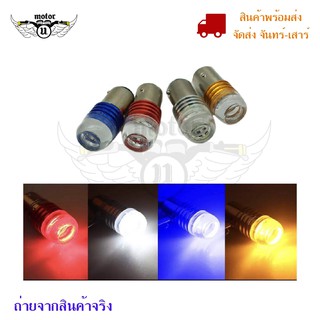 หลอดไฟโปรเจคเตอร์  LED ไฟกระพริบ แฟลชเบรคหลอดไฟ สำหรับติดรถยนต์/จักรยานยนต์(0261)