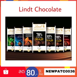 🔥ถูกสุดๆ🔥ช็อกโกแลตลินด์ Lindt Chocolate มีหลายรสชาติ