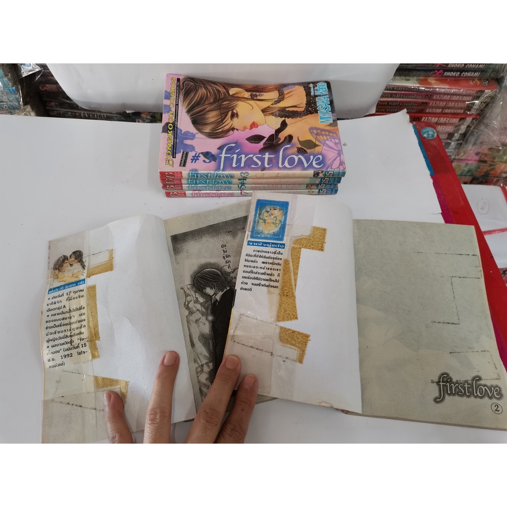 *เศษการ์ตูน* BongkochComics  หนังสือการ์ตูนมือสอง / First love / อยากจะสวยเราช่วยได้