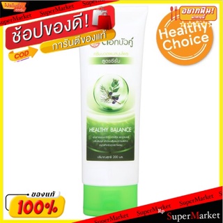 🔥The Best!! ดอกบัวคู่ ครีมนวดผมสมุนไพร สูตรซีรั่ม 200มล. Dok Bua Ku Serum Herbal Conditioner 200ml