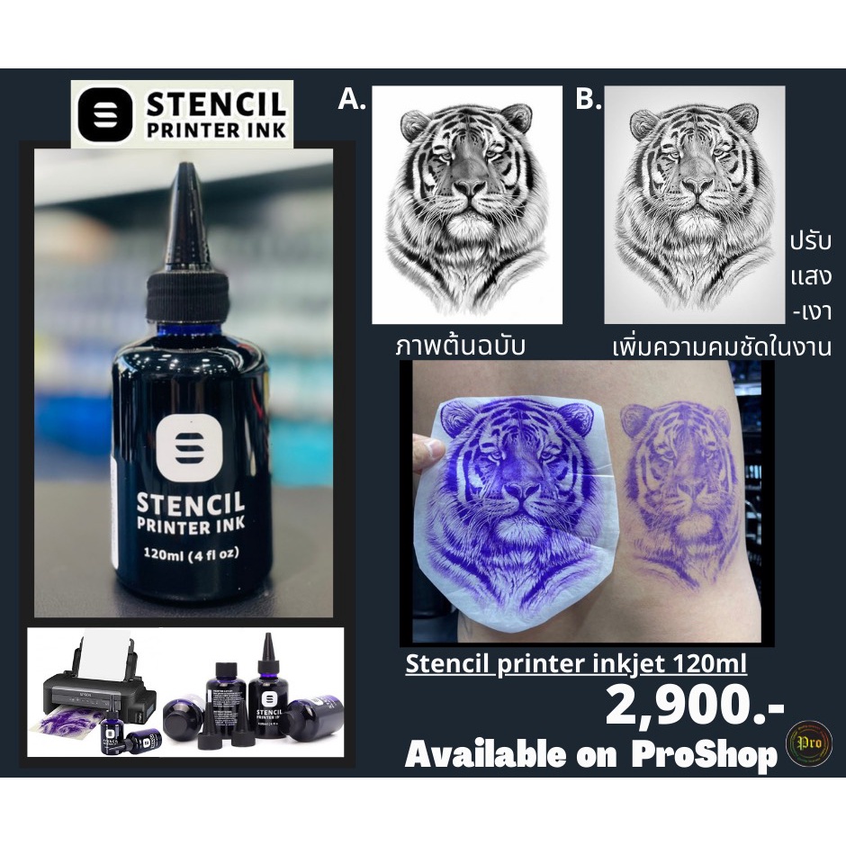Stencil printing ink (สำหรับEcotank Inkjet Printer)