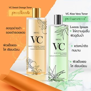 โทนเนอร์VC BRYG VC Aloe Vera Toner โทนเนอร์บำรุง ทำความสะอาดผิวหน้า เช็ดทำความสะอาด