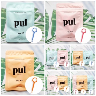 (PUL®) PUL ME Aligner Removal Tool เครื่องมือถอดอุปกรณ์จัดฟันแบบใส Food Grade, BPA &amp; Phthalate Free