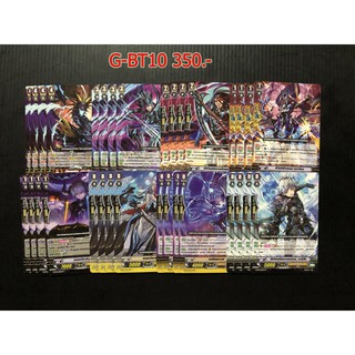 GBT10 Shadow Paladin แวนการ์ดภาษาไทย แยกแคลน