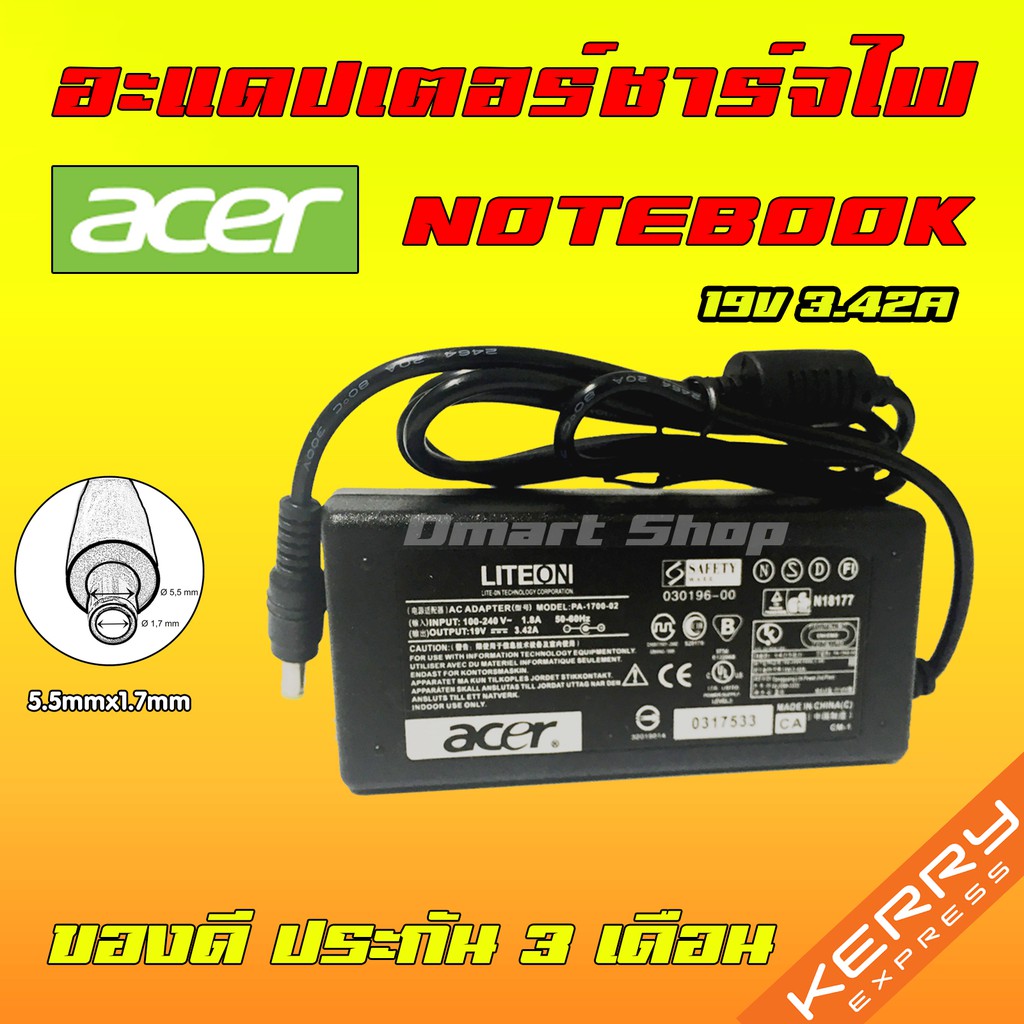 ⚡️ Acer ไฟ 65W 19v 3.42a  5.5 * 1.7 mm อะแดปเตอร์ ชาร์จไฟ โน๊ตบุ๊ค เอเซอร์ Aspire Travelmate Notebook Adapter Charger