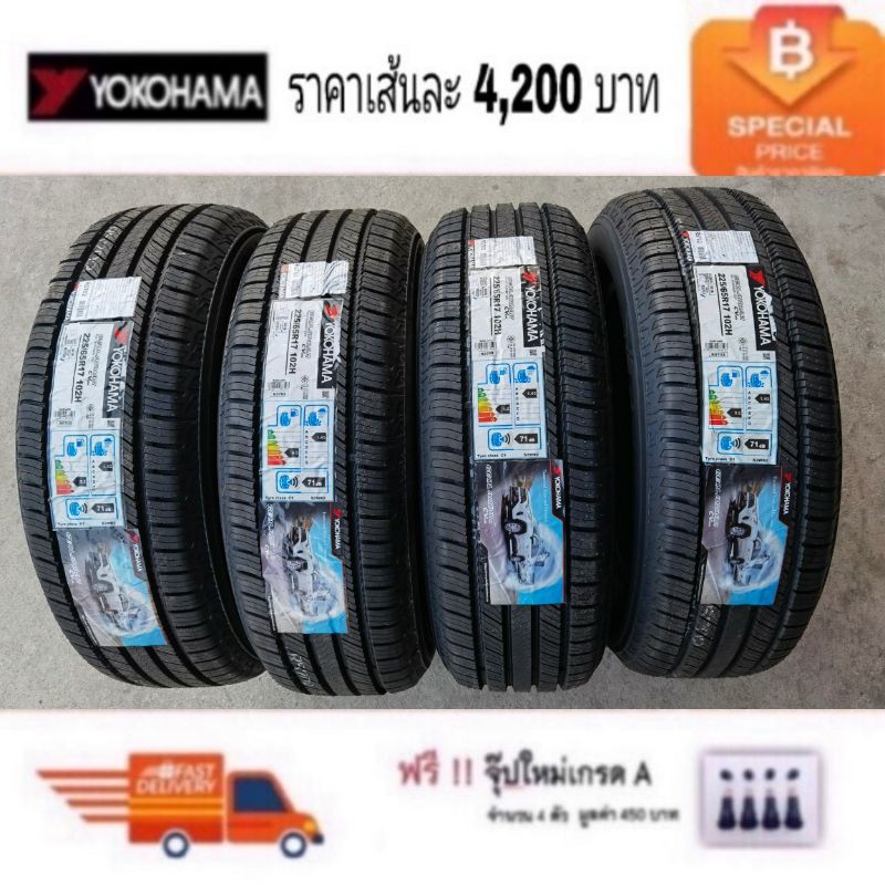 Yokohama 225 65r17 Geolandar Suv G058 ป 21 Shopee Thailand