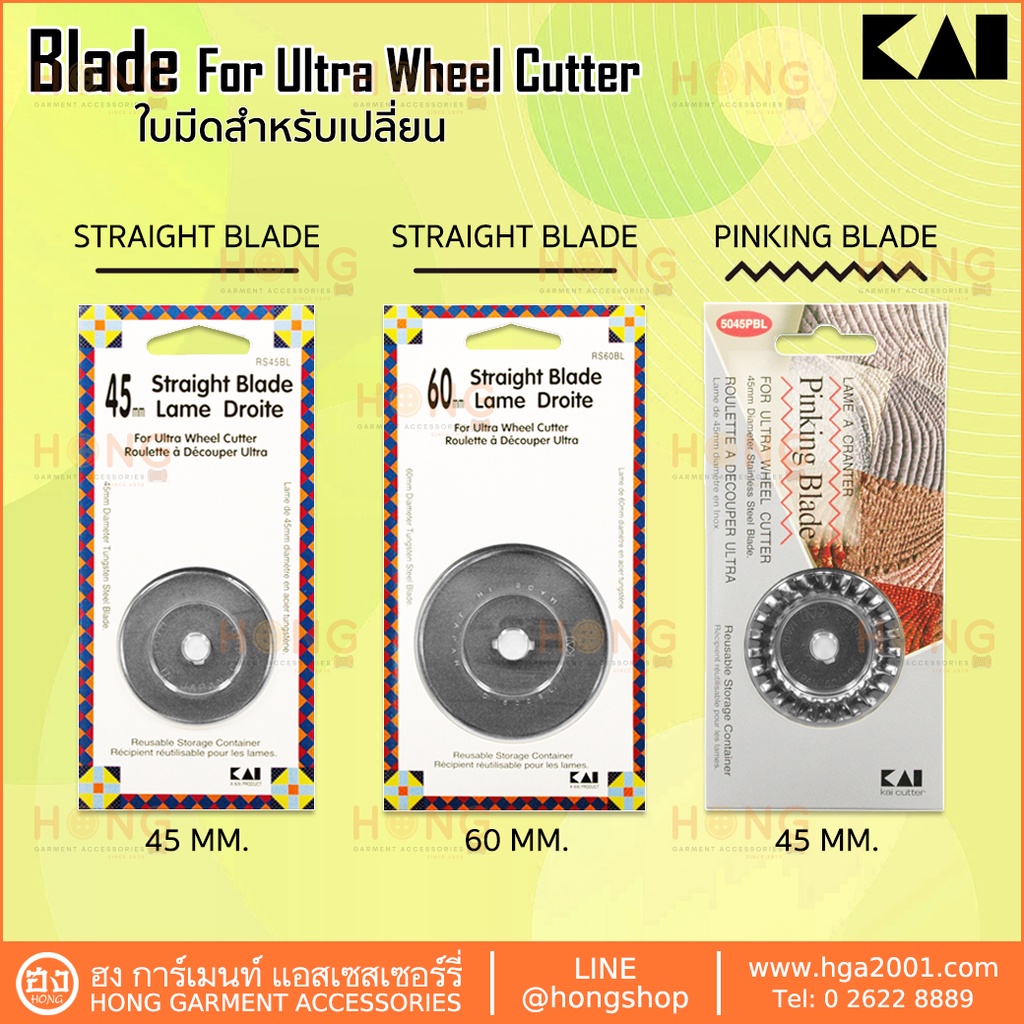 ✅ใบมีดตัด KAI Rotary Cutter Blade #RS-45BL-45MM Refill  #RS-60BL-60MM Refill [พร้อมส่งในไทย]