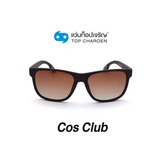 COS CLUB แว่นกันแดดทรงเหลี่ยม 8246-C5 size 56 By ท็อปเจริญ