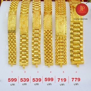 สร้อยข้อมือ ทองหุ้ม ทองชุบ jpgoldjewelry