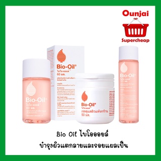 Bio Oil ไบโอออยล์ บำรุงผิวแตกลายและรอยแผลเป็น *** ส่งสินค้าตามตัวเลือกที่กดสั่งเข้ามานะคะ***