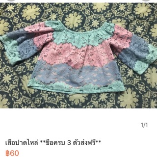 เสื้อมือสอง มีหลายตัว เลื่อนดูได้นะคะ