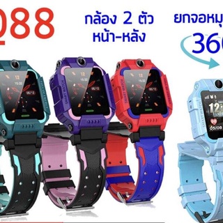 นาฬิกากันเด็กหาย Q88 มี 2 กล้อง หมุนได้ 360 องศา