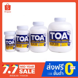 Toa Hygienic Latex Adhesive กาวลาเท็กซ์อเนกประสงค์ ฟรี ไม้พายทากาวใต้ฝา