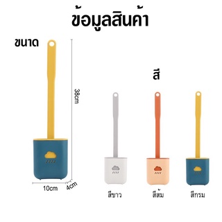 แปรงขัดห้องน้ำซิลิโคน แปรงขัดห้องน้ำ ไม้ขัดส้วม พร้อมฐานตั้งเก็บ และน้ำยาดับกลิ่นชักโครก