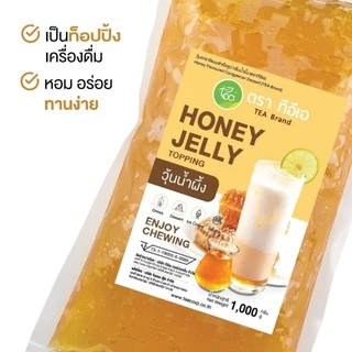 ทีอีเอ วุ้นน้ำผึ้ง เจลลี่น้ำผึ้ง วุ้นสำเร็จรูป ท็อปปิ้งเครื่องดื่ม Honey Jelly Topping 1,000 กรัม