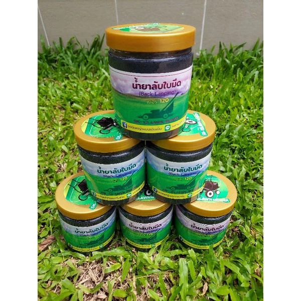 Back Lapping น้ำยาลับคมใบมีด สำหรับรถตัดหญ้าประเภท Reel Mower เบอร์120 ขนาด 300Ml.