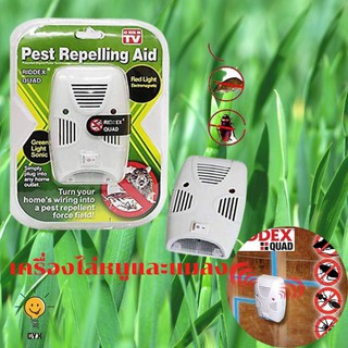 เครื่องไล่หนู เครื่อง ไล่แมลง Pest Repelling Aid ด้วยคลื่นเสียงอัลตร้าโซนิค 75