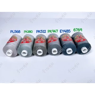 ด้ายยีนส์ 30/3 400 ม. ตราวีนัส