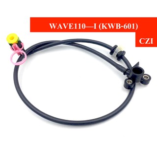 สายปั๊มเบนซิน CZI, WAVE110-I (KWB-601)