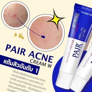 Pair Acne Cream Wยาแต้มสิวตัวเทพ 14g.