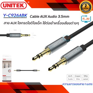 Unitek Cable AUX Audio 3.5" M/M (1M) Y-C926ABK สินค้าของแท้ สายออดิโอ