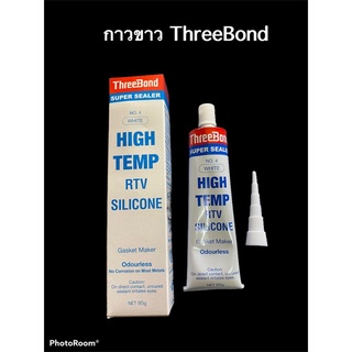 กาวขาว กาวทาประเก็น ThreeBond 85g