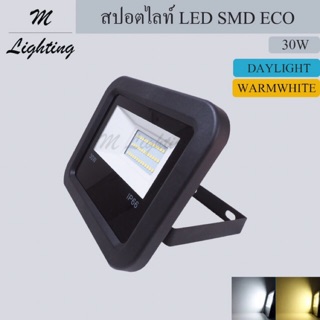 โคมสปอตไลท์ LED SMD ECO 30W