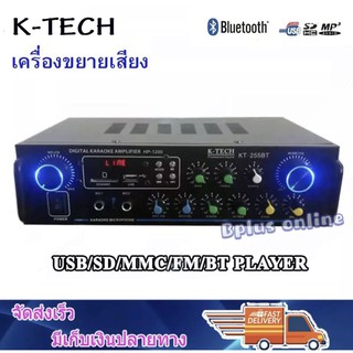 K-TECH เครื่องแอมป์ขยายเสียง DIGITAL KARAOKE AMPLIFIER HP- 1200 มีระบบบลูทูธ USB SD Card MP-3 รุ่น KT-255