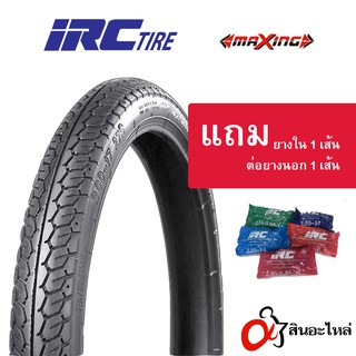 ยางนอก IRC MAXING (แม็กซิ่ง) ใช้ยางใน สำหรับรถจักรยานยนต์ ขอบ 17 ทุกขนาด