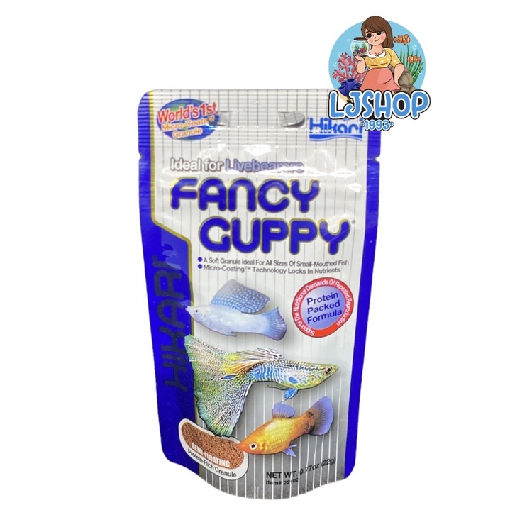 Hikari Fancy Guppy 22g. อาหารสำหรับปลาหางนกยูง