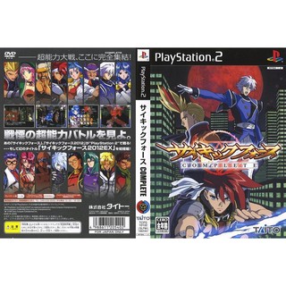 PSYCHIC FORCE COMPLETE [PS2 JP : DVD5 1 Disc]