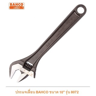 Bahco ประแจเลื่อนชุบแข็ง ขนาด 10 นิ้ว รุ่น 8072 ปากอ้าได้สูงสุด 31 มิลลิเมตร