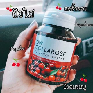 DW Collarose Collagen ดีดับบลิว คอลลาโรส คอลลาเจน