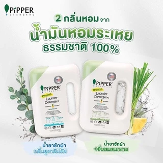 Pipper Standard Value Pack ผลิตภัณฑ์ซักผ้ากลิ่นเลมอนกราส ขนาด 750 มล. จำนวน 2 ถุง.ราคาปกติถุงละ 185 บาท