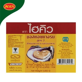 ไฮคิว ซอสหอยนางรม ขนาด 5,000 กรัม