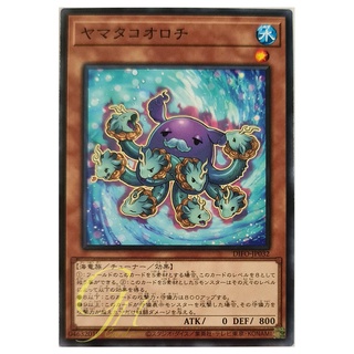 [DIFO-JP032] Yamatako Orochi (Common)