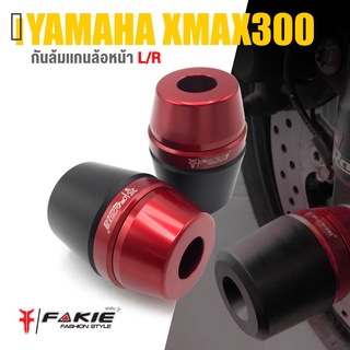 เป๊กล้อ กันล้มล้อหน้า กันล้มเเกนล้อ ขนาดรู 16 มิล. 📍มี 5 สี | YAMAHA XMAX300 XMAX | FAKIE สินค้าเเท้ มีคุณภาพ 👍👍